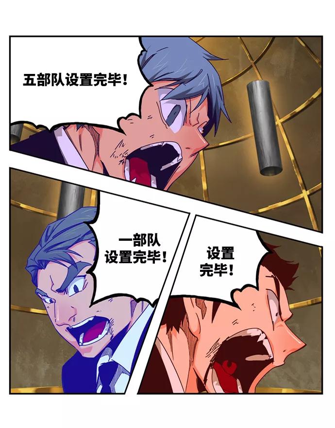 高校之神 - [第6部 RE：与神的较量] 第511话 - 第27张图