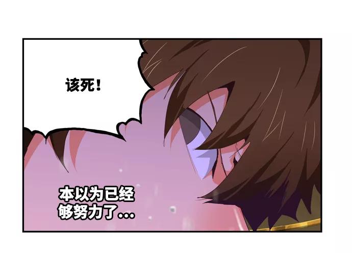 高校之神 - [第6部 RE：与神的较量] 第511话 - 第12张图