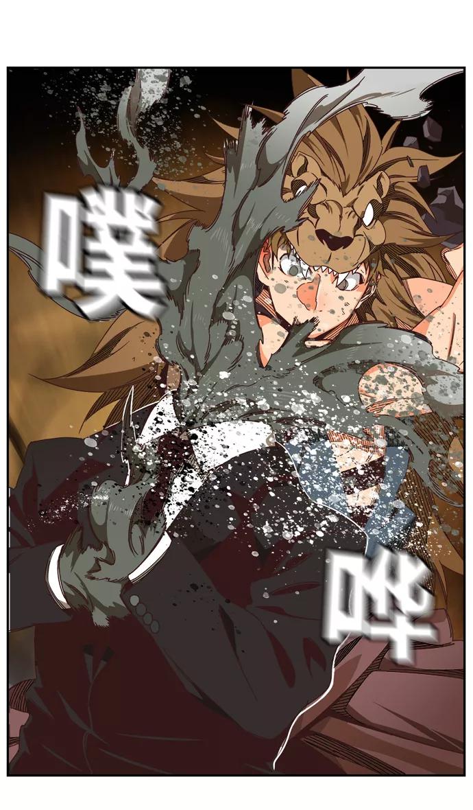 高校之神 - [第6部 RE：与神的较量] 第511话 - 第80张图