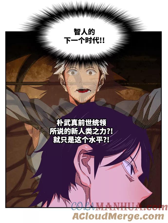 高校之神 - [第6部 RE：与神的较量] 第511话 - 第19张图