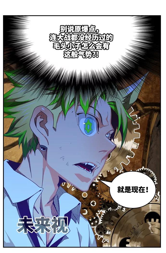 高校之神 - [第6部 RE：与神的较量] 第511话 - 第18张图