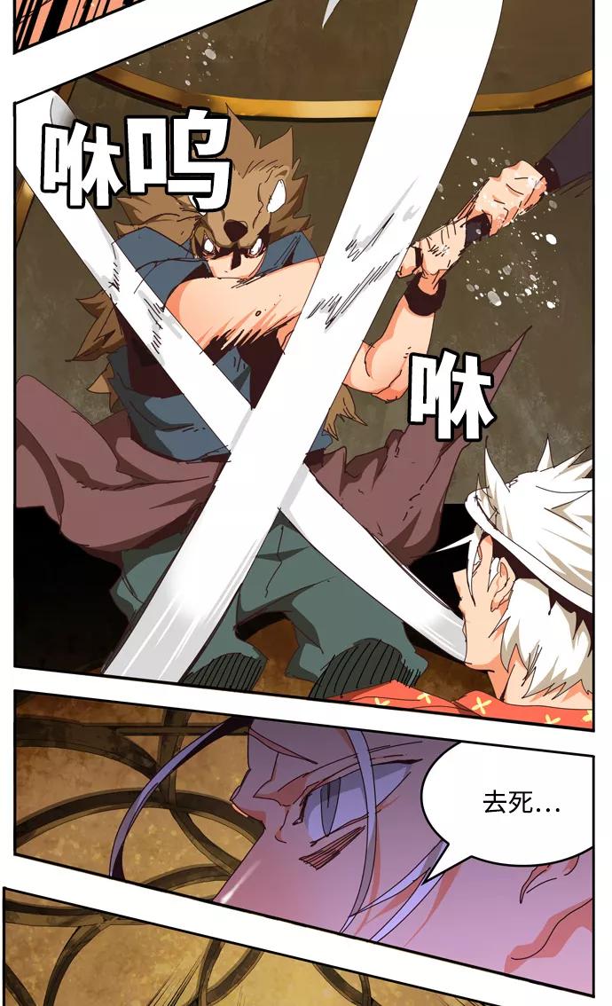 高校之神 - [第6部 RE：与神的较量] 第511话 - 第57张图