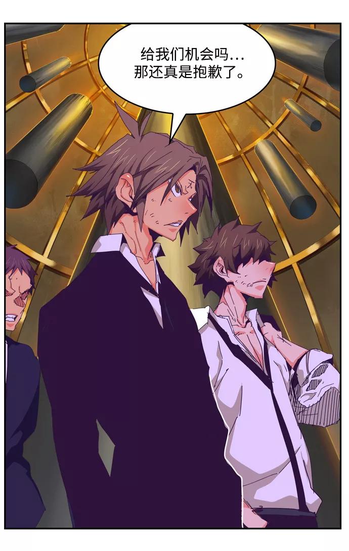 高校之神 - [第6部 RE：与神的较量] 第511话 - 第51张图