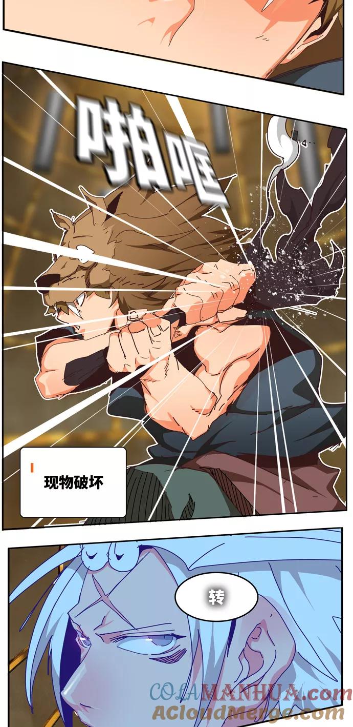 高校之神 - [第6部 RE：与神的较量] 第511话 - 第76张图