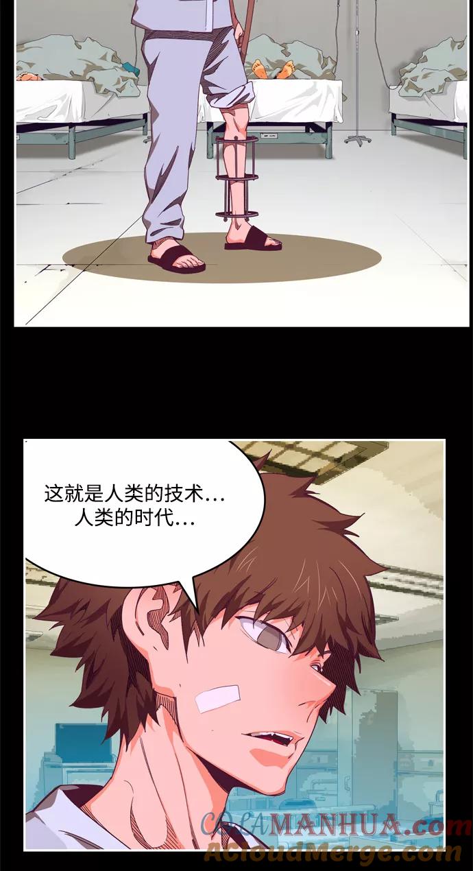 高校之神 - [第6部 RE：与神的较量] 第511话 - 第61张图