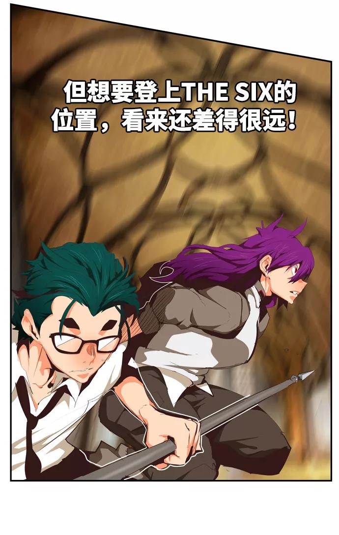 高校之神 - [第6部 RE：与神的较量] 第511话 - 第14张图