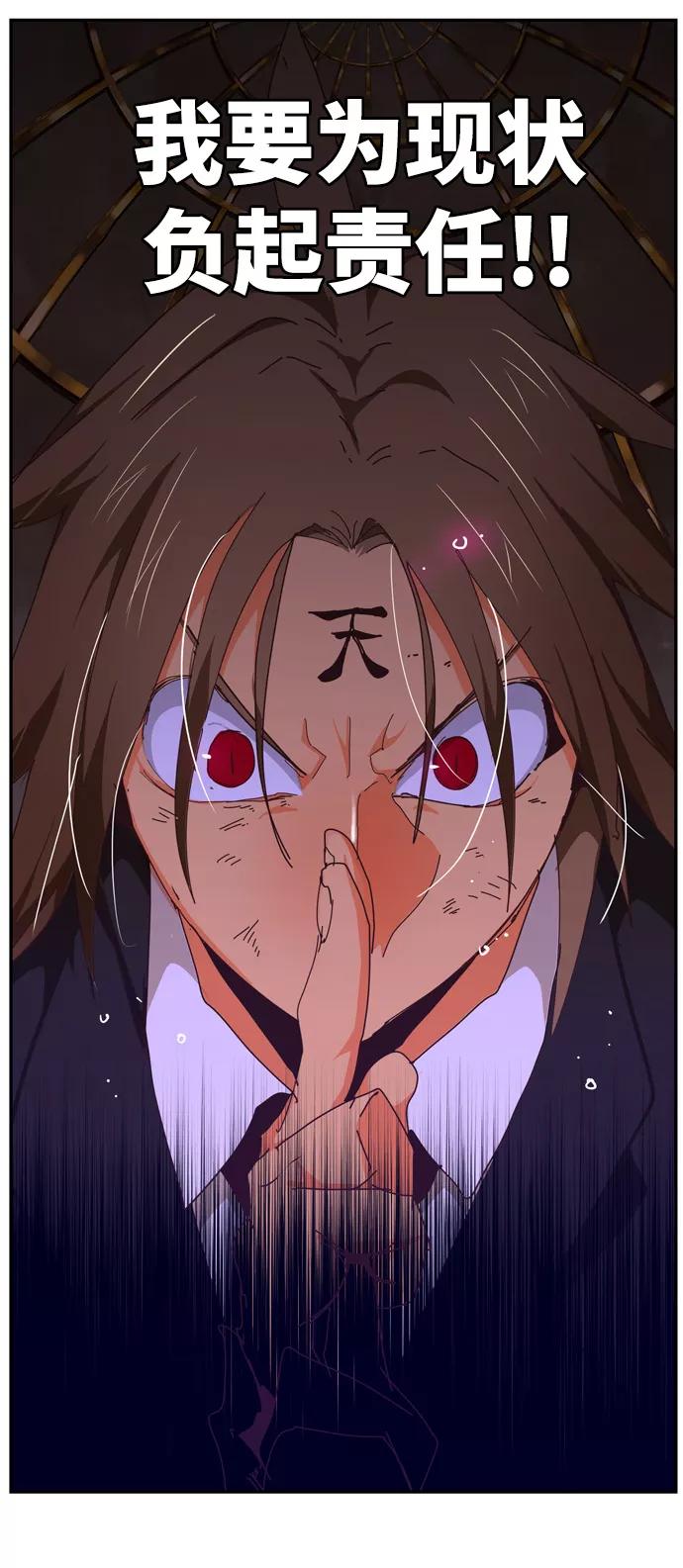 高校之神 - [第6部 RE：与神的较量] 第511话 - 第74张图