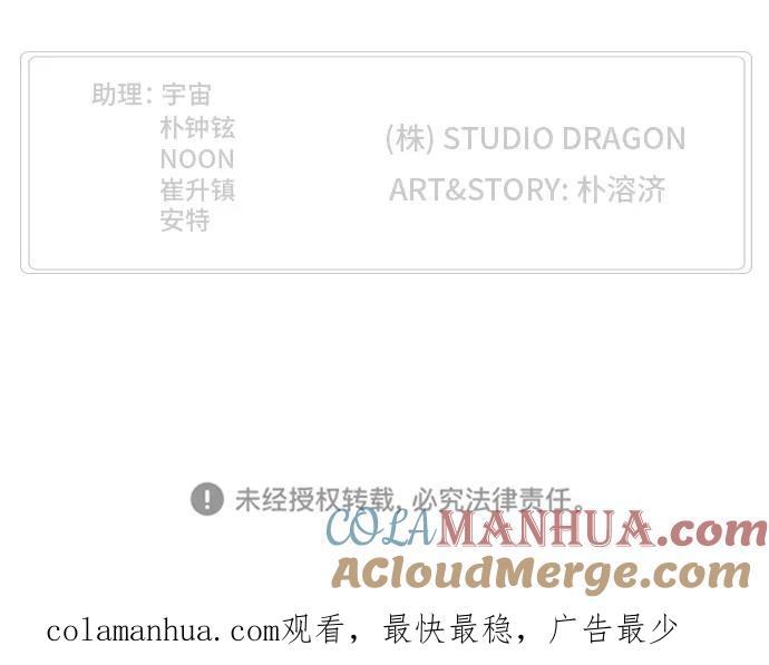 高校之神 - [第6部 RE：与神的较量] 第511话 - 第97张图