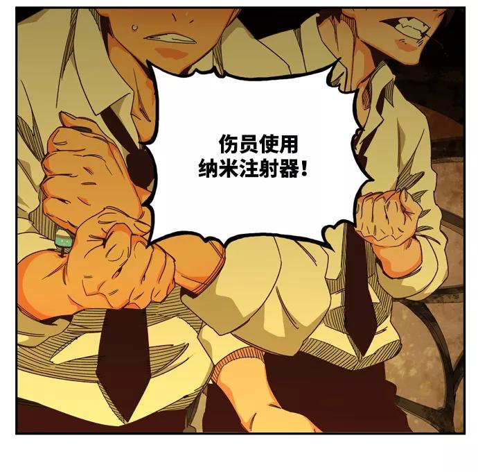 高校之神 - [第6部 RE：与神的较量] 第511话 - 第8张图