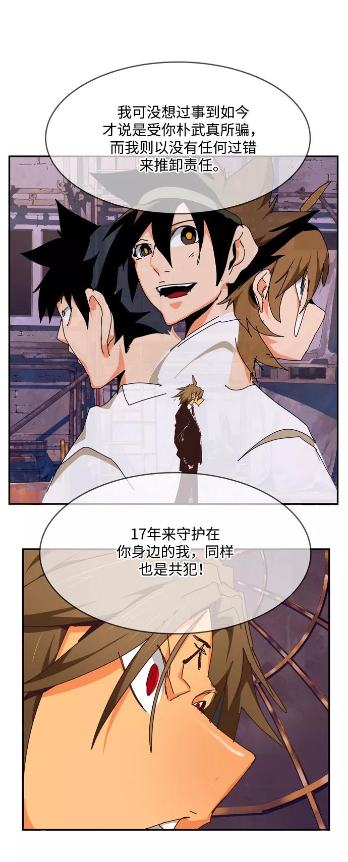 高校之神 - [第6部 RE：与神的较量] 第511话 - 第72张图