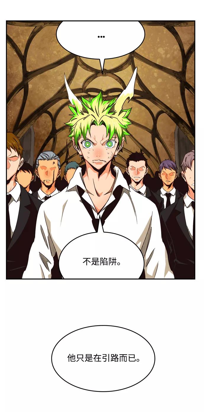 高校之神 - [第6部 RE：与神的较量] 第511话 - 第33张图