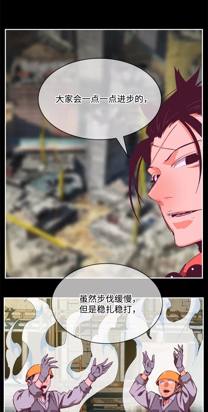 高校之神 - [第6部 RE：与神的较量] 第511话 - 第65张图