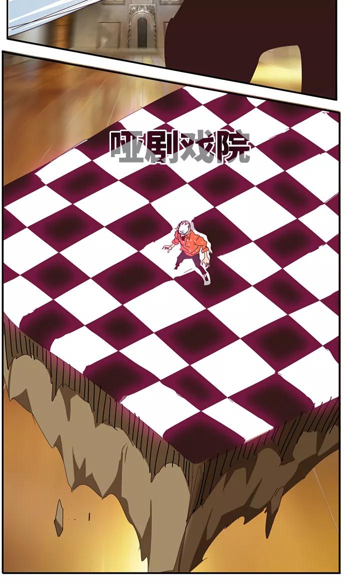 高校之神 - [第6部 RE：与神的较量] 第511话 - 第93张图