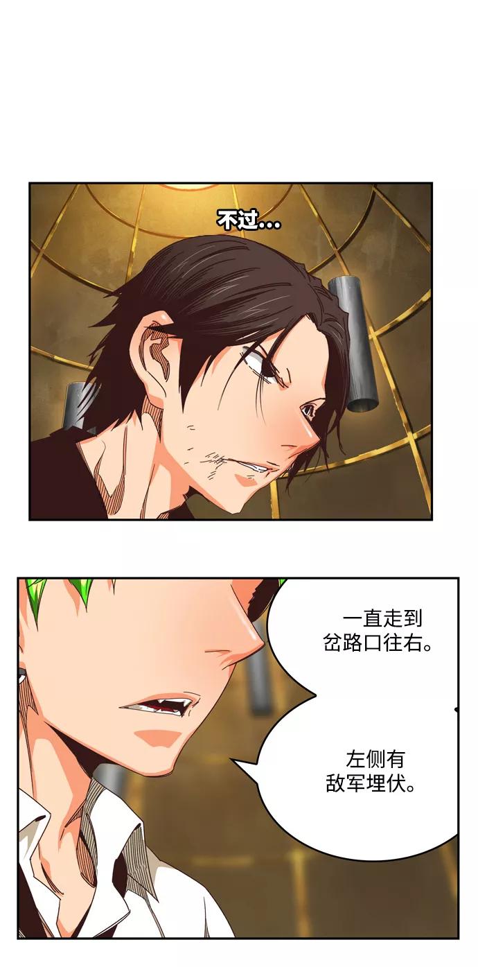 高校之神 - [第6部 RE：与神的较量] 第511话 - 第17张图