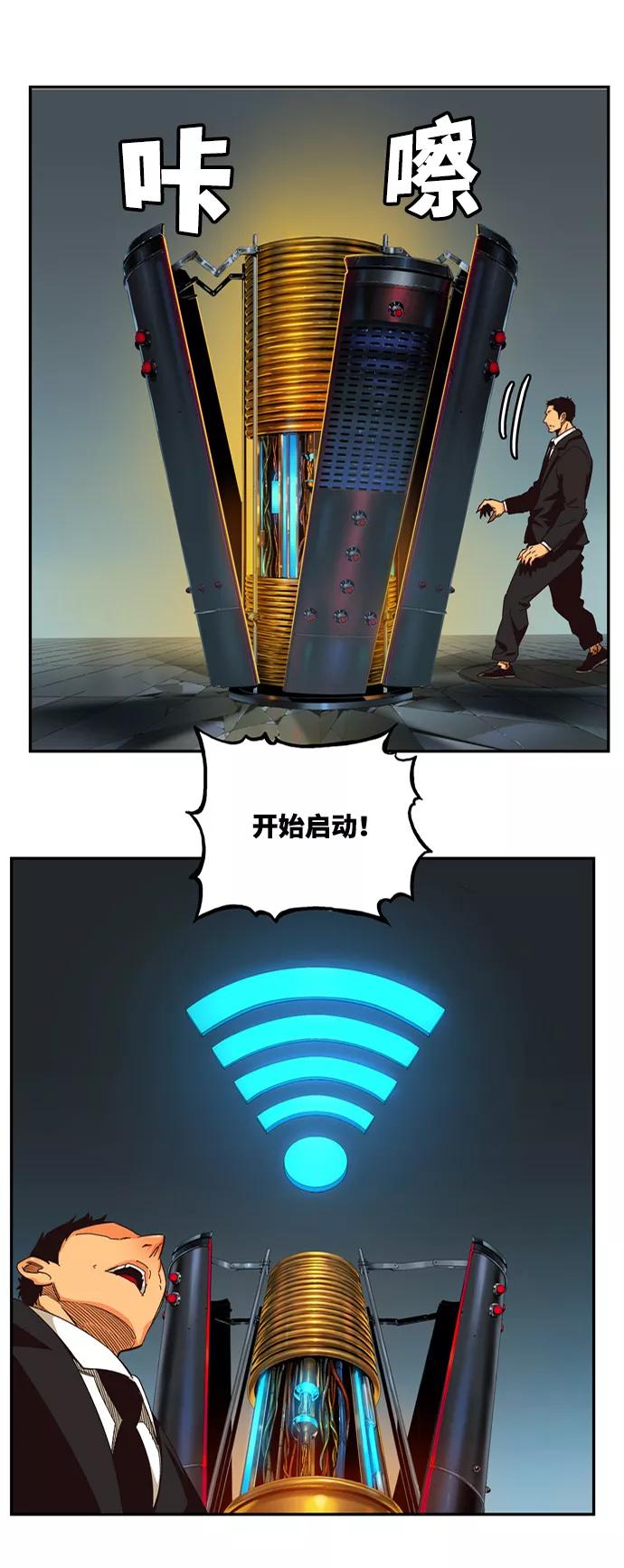 高校之神 - [第6部 RE：与神的较量] 第511话 - 第26张图