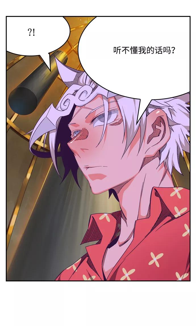 高校之神 - [第6部 RE：与神的较量] 第511话 - 第45张图