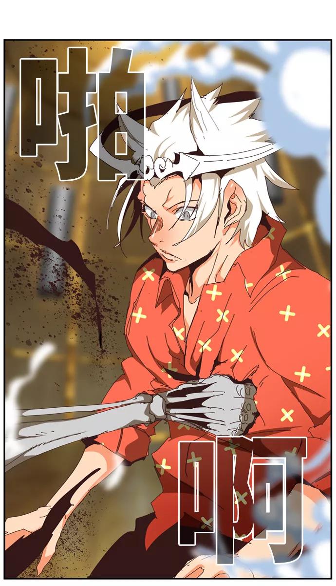 高校之神 - [第6部 RE：与神的较量] 第511话 - 第87张图