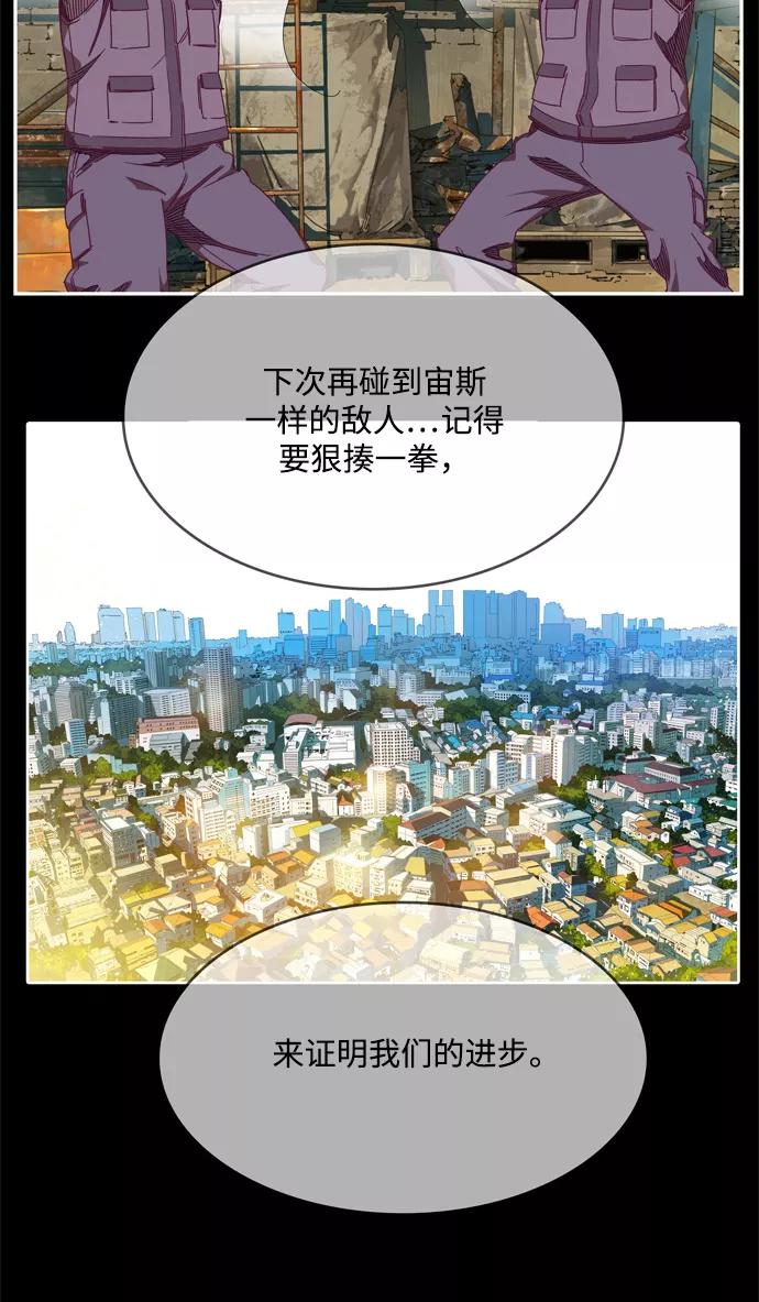 高校之神 - [第6部 RE：与神的较量] 第511话 - 第66张图