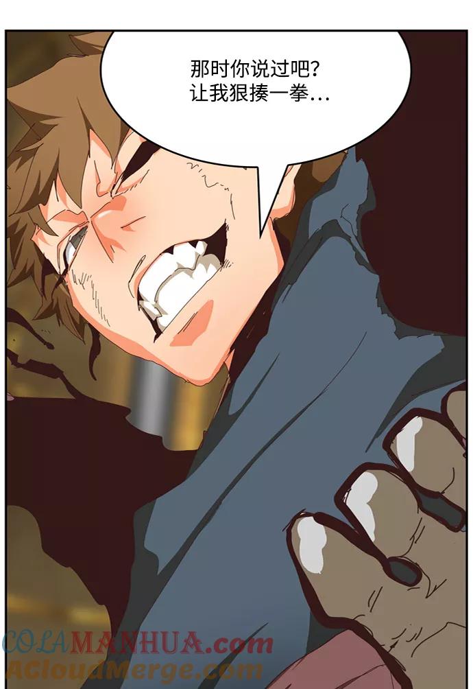 高校之神 - [第6部 RE：与神的较量] 第511话 - 第88张图