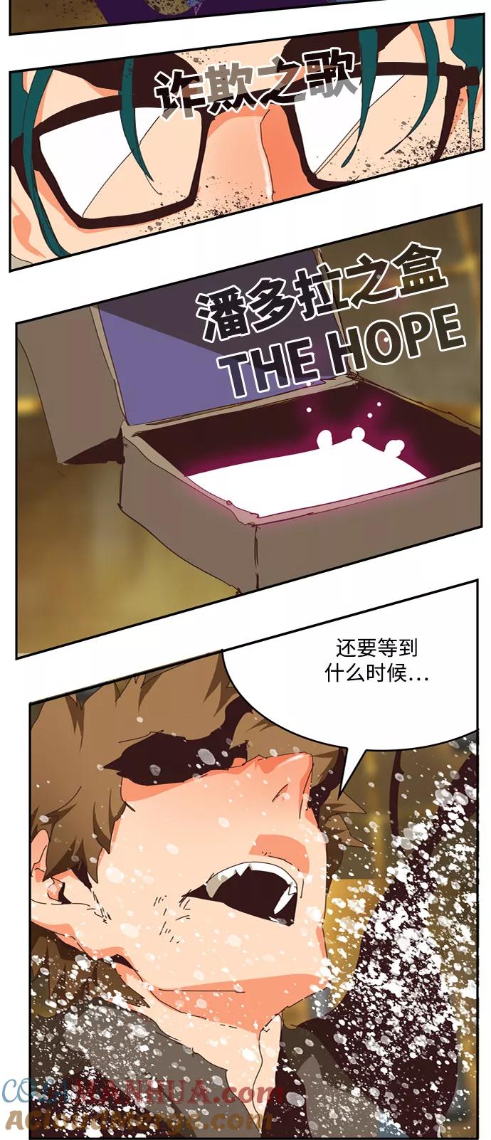 高校之神 - [第6部 RE：与神的较量] 第511话 - 第91张图