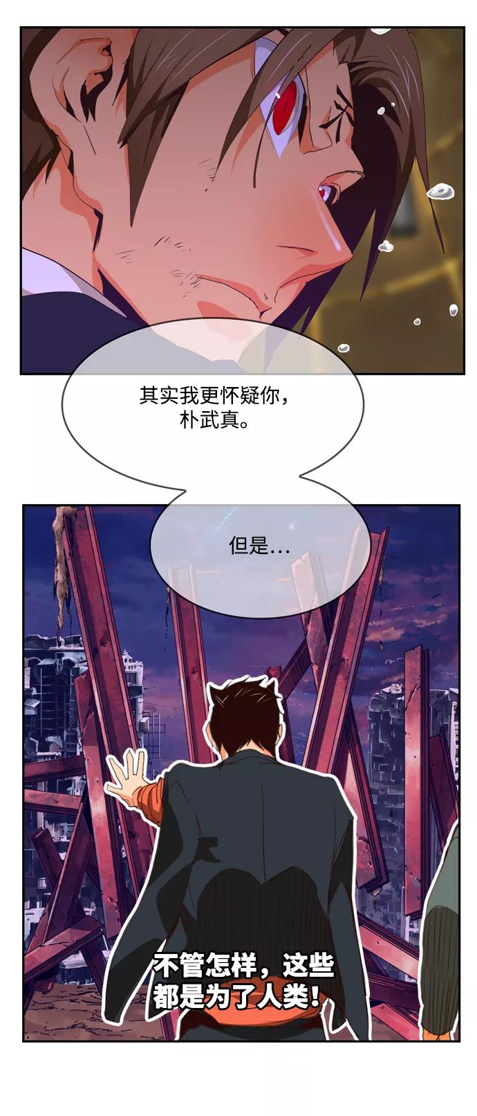 高校之神 - [第6部 RE：与神的较量] 第511话 - 第71张图