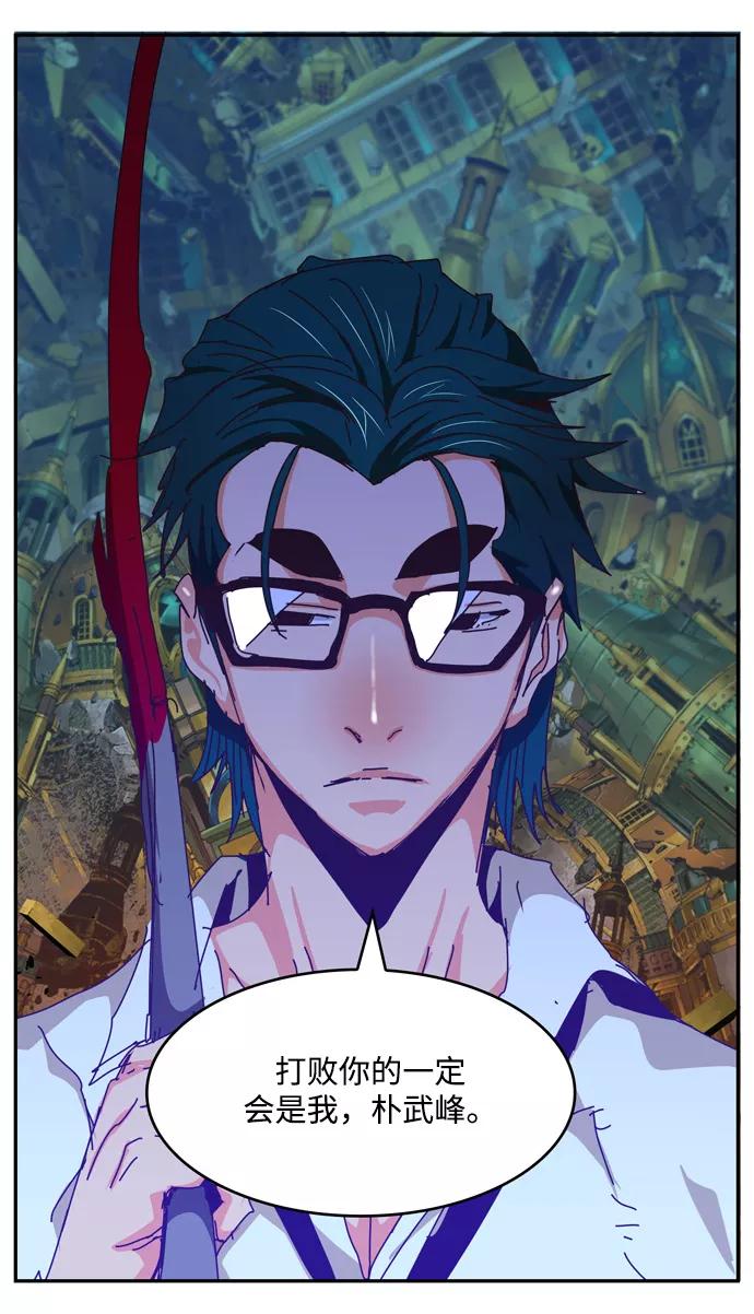 高校之神 - [第6部 RE：与神的较量] 第511话 - 第96张图