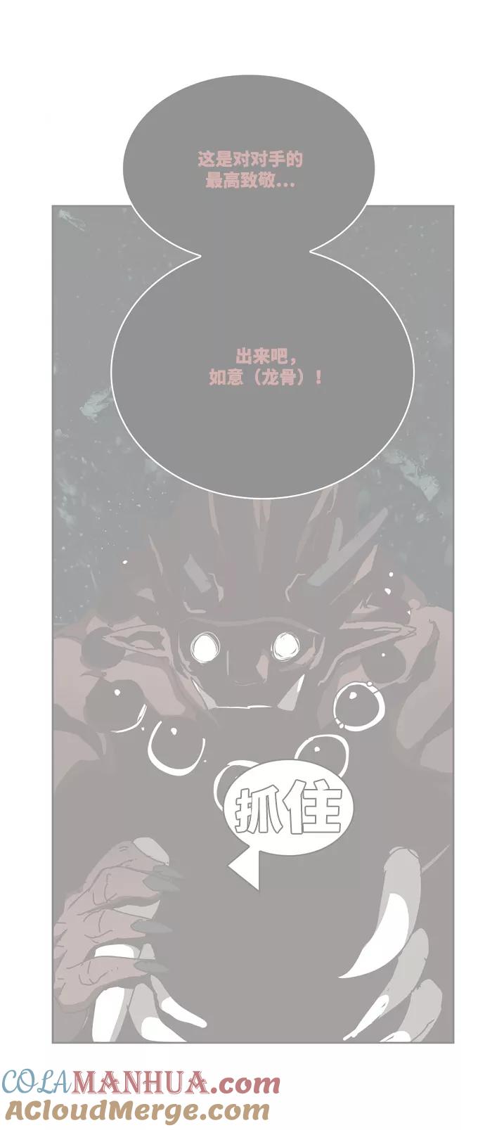 高校之神 - [第6部 RE：与神的较量] 第512话 - 第4张图