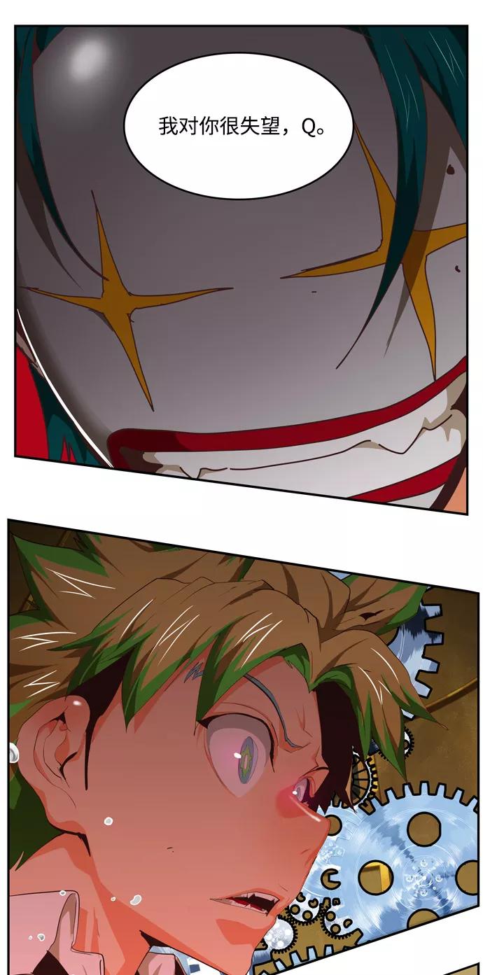 高校之神 - [第6部 RE：与神的较量] 第512话 - 第77张图