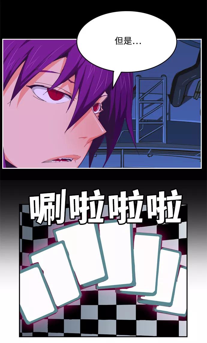 高校之神 - [第6部 RE：与神的较量] 第512话 - 第27张图