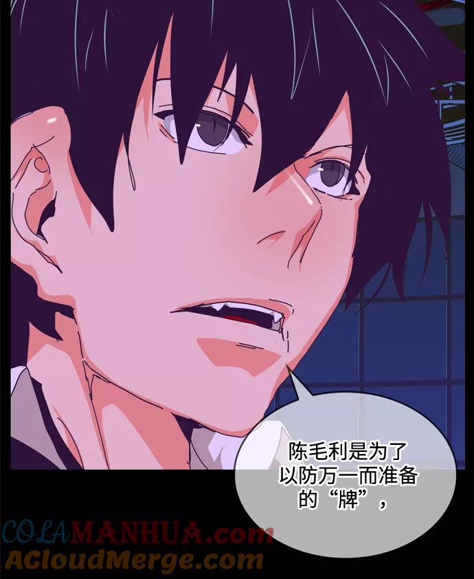 高校之神 - [第6部 RE：与神的较量] 第512话 - 第73张图