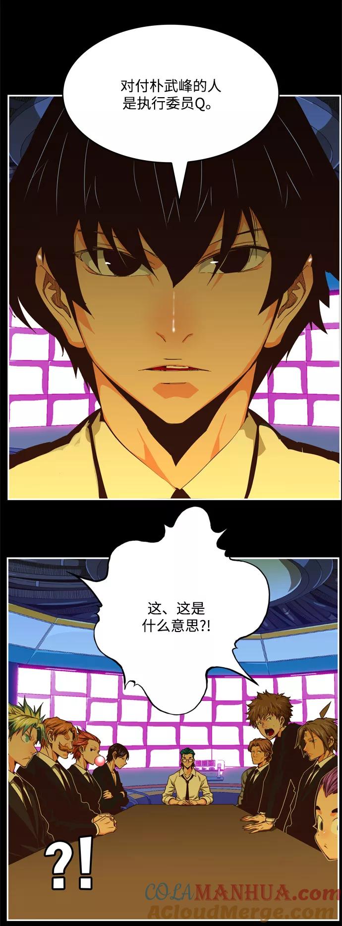 高校之神 - [第6部 RE：与神的较量] 第512话 - 第22张图