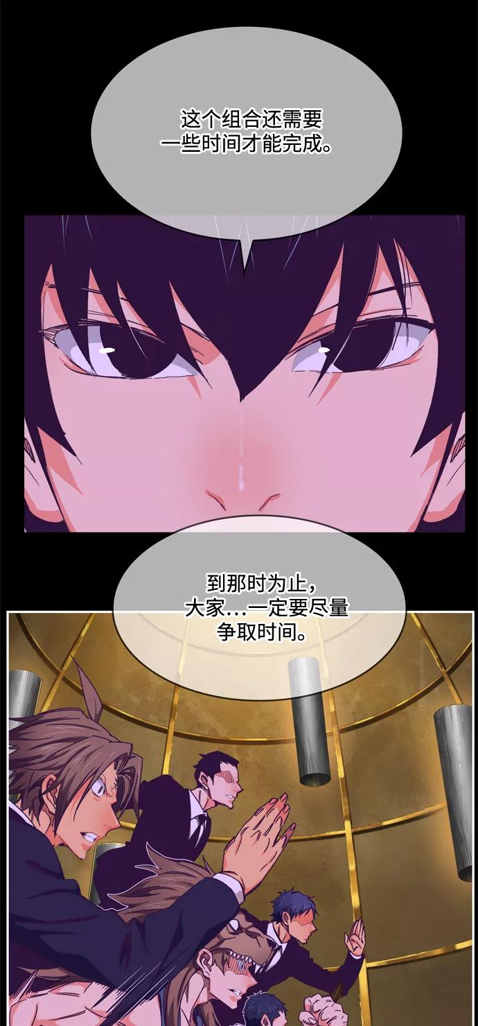 高校之神 - [第6部 RE：与神的较量] 第512话 - 第74张图