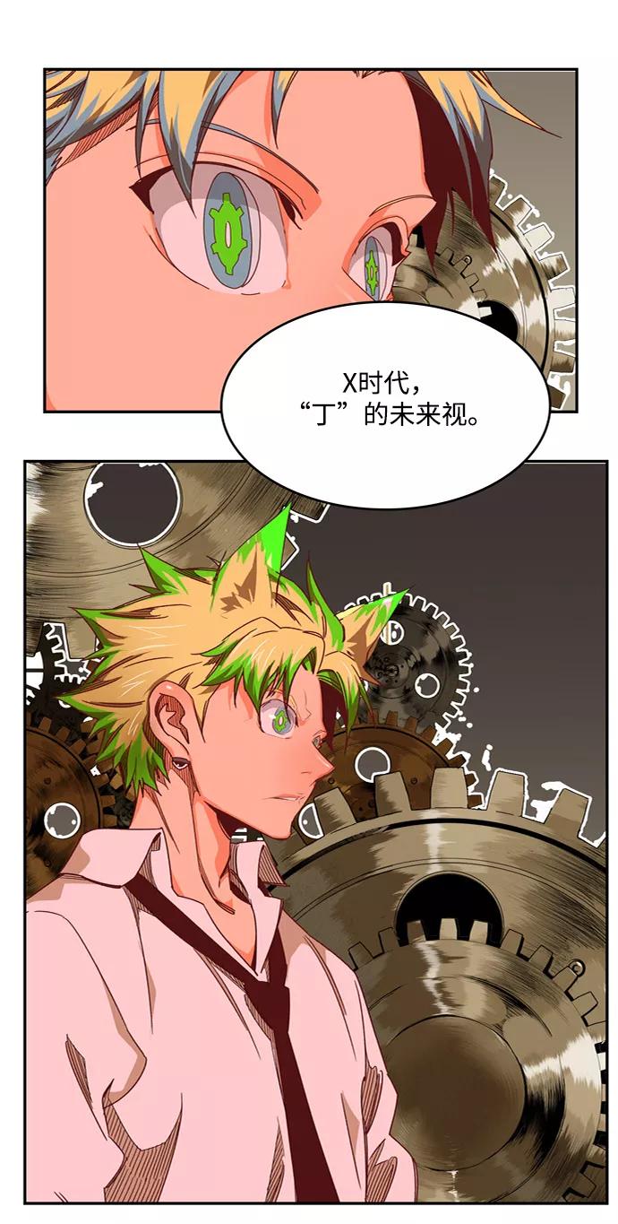 高校之神 - [第6部 RE：与神的较量] 第512话 - 第63张图