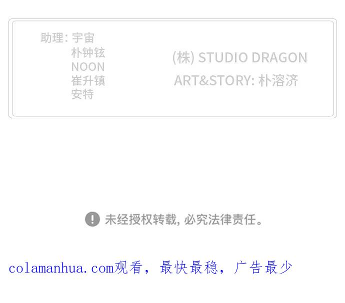 高校之神 - [第6部 RE：与神的较量] 第512话 - 第90张图