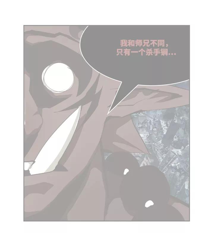 高校之神 - [第6部 RE：与神的较量] 第512话 - 第2张图