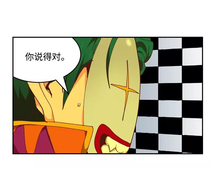 高校之神 - [第6部 RE：与神的较量] 第512话 - 第32张图