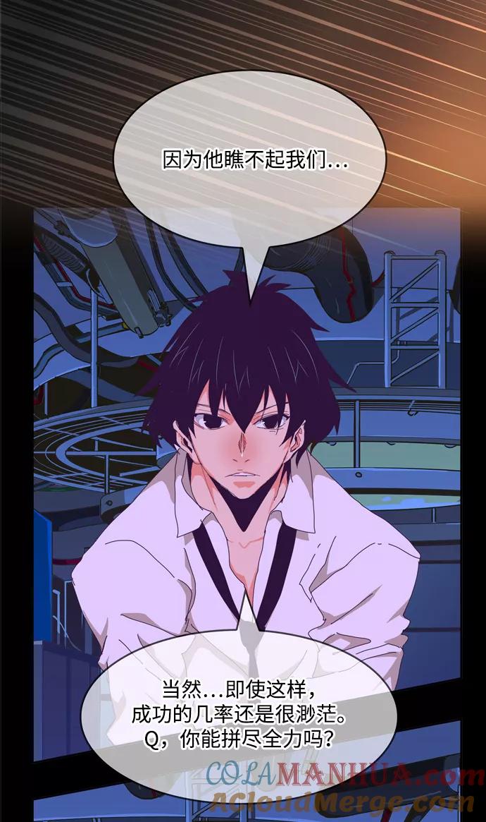 高校之神 - [第6部 RE：与神的较量] 第512话 - 第37张图