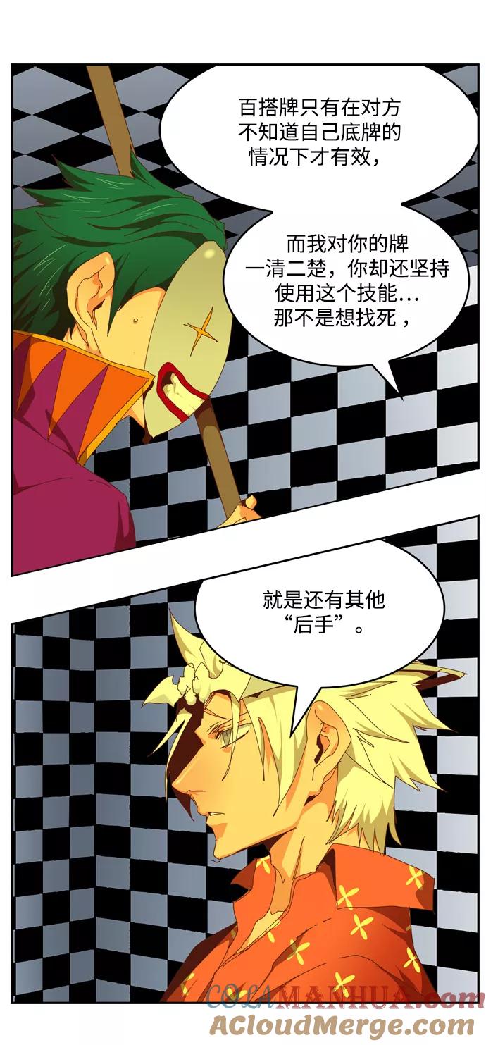 高校之神 - [第6部 RE：与神的较量] 第512话 - 第34张图