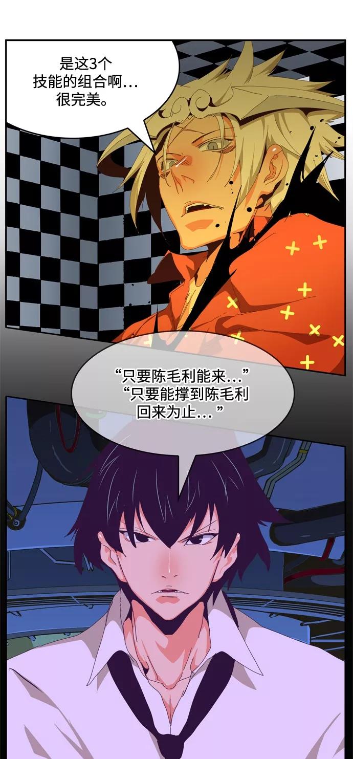 高校之神 - [第6部 RE：与神的较量] 第512话 - 第71张图