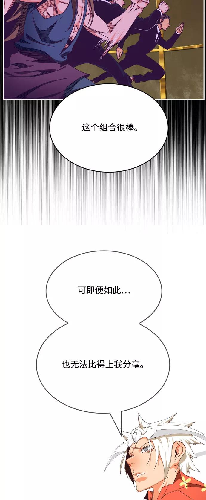 高校之神 - [第6部 RE：与神的较量] 第512话 - 第75张图