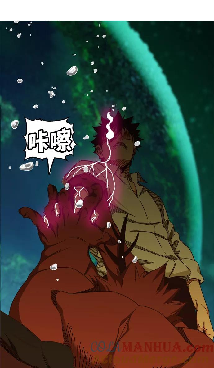 高校之神 - [第6部 RE：与神的较量] 第512话 - 第85张图