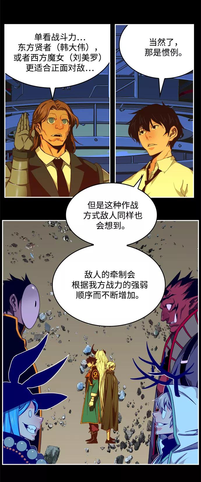 高校之神 - [第6部 RE：与神的较量] 第512话 - 第24张图