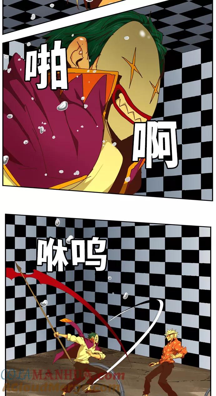 高校之神 - [第6部 RE：与神的较量] 第512话 - 第55张图