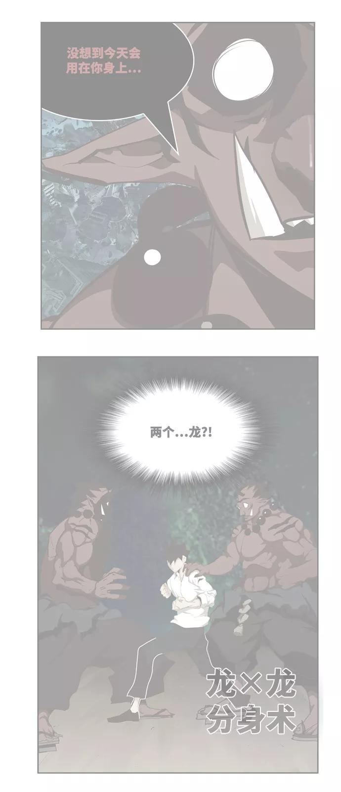 高校之神 - [第6部 RE：与神的较量] 第512话 - 第3张图