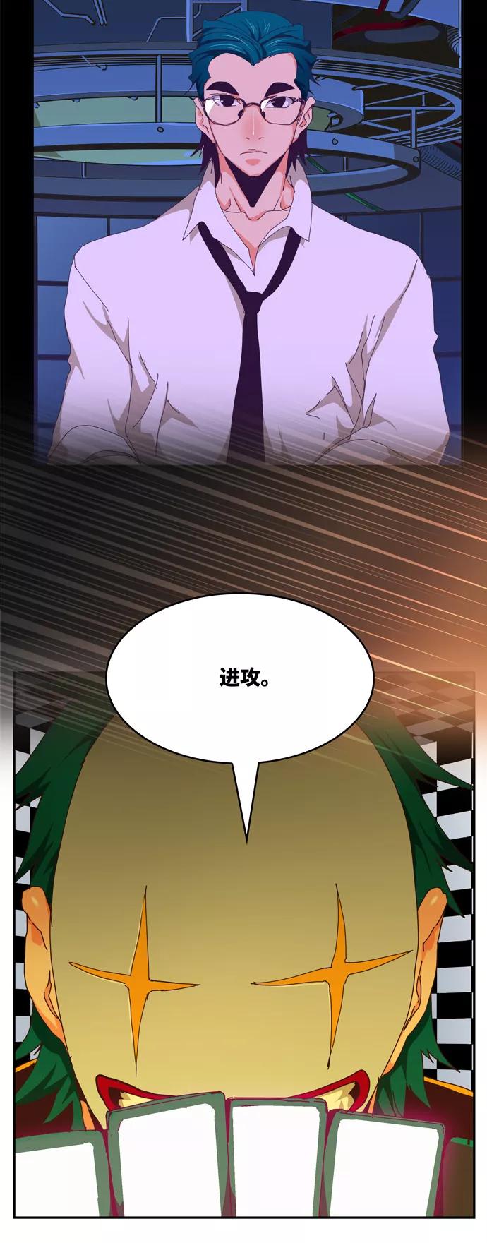 高校之神 - [第6部 RE：与神的较量] 第512话 - 第38张图