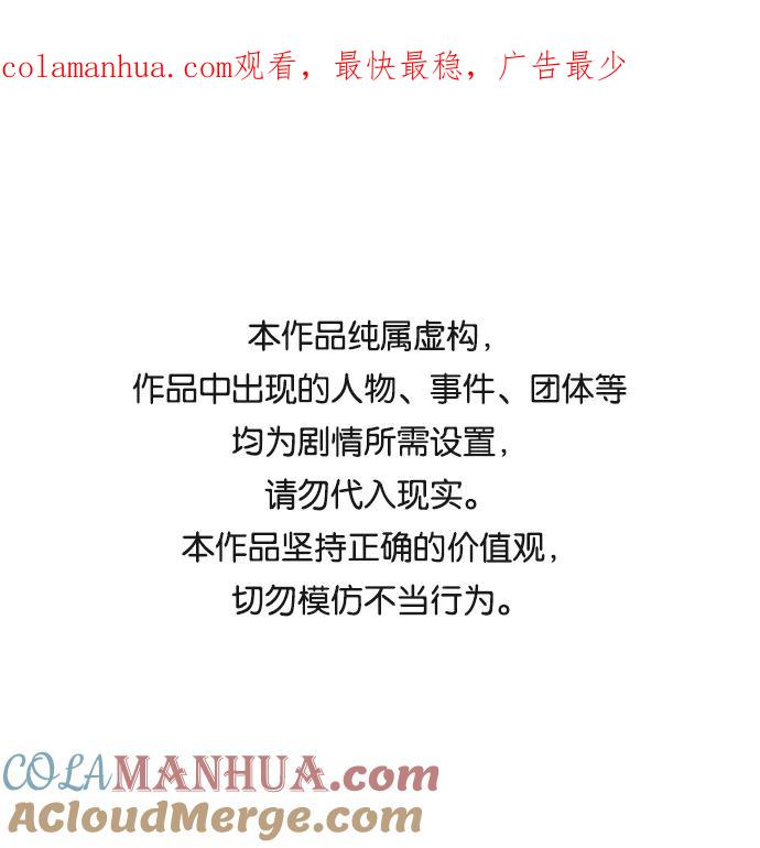 高校之神 - [第6部 RE：与神的较量] 第512话 - 第1张图