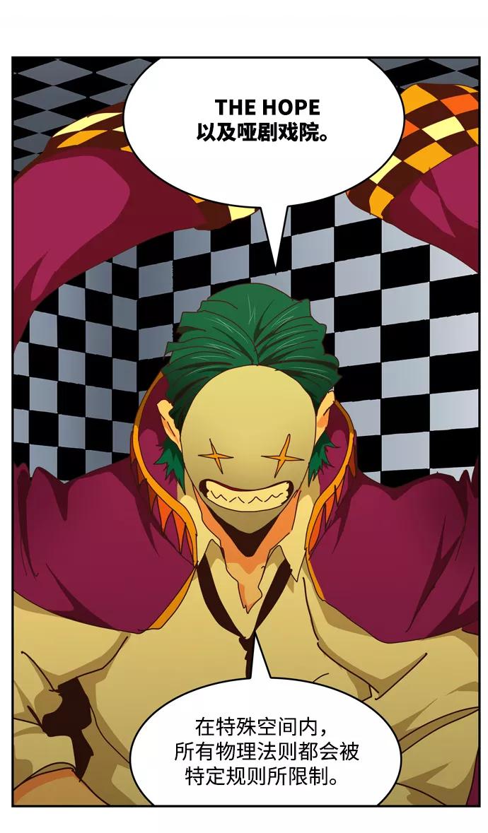 高校之神 - [第6部 RE：与神的较量] 第512话 - 第29张图