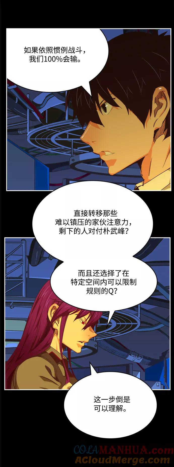 高校之神 - [第6部 RE：与神的较量] 第512话 - 第25张图