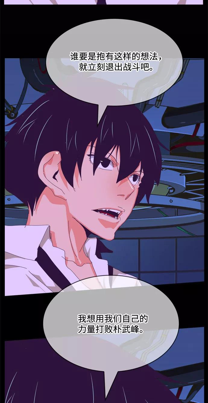 高校之神 - [第6部 RE：与神的较量] 第512话 - 第72张图