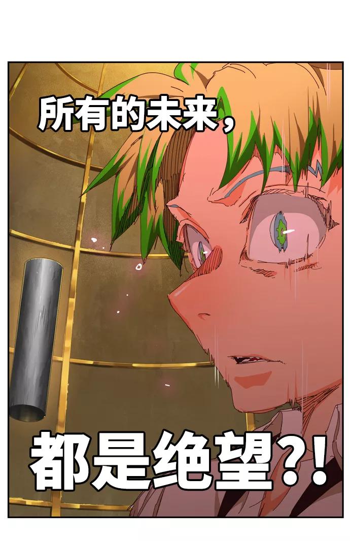 高校之神 - [第6部 RE：与神的较量] 第513话 - 第44张图